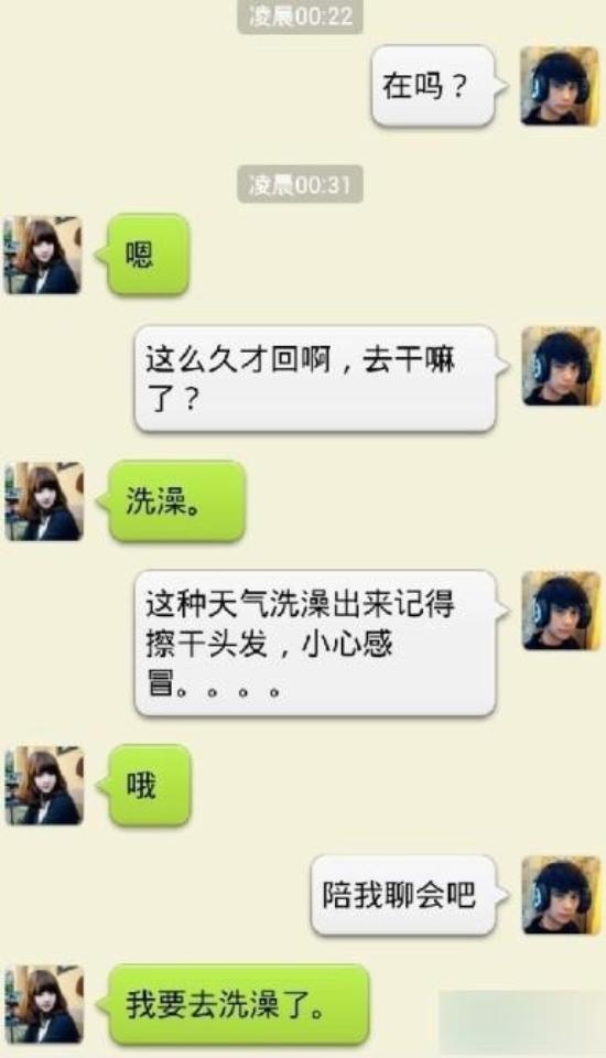 第一次和女生聊天,打招呼的100个句子 第一次和女生聊天,打招呼的100个句子第9张